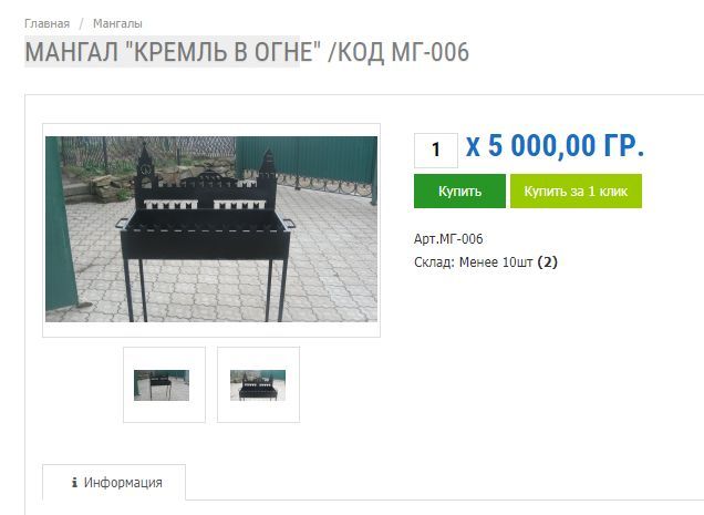 Click image for larger version

Name:	MANGAL KREML.jpg
Views:	531
Size:	32,8 kB
ID:	1937314