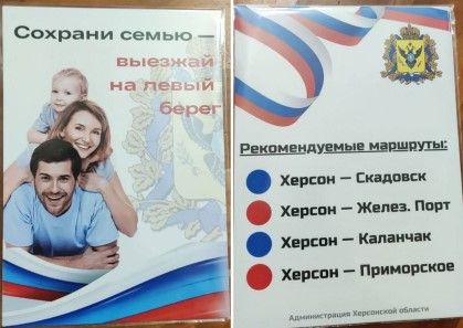 Click image for larger version  Name:	herson-evakuacija.jpg Views:	1 Size:	28,6 kB ID:	1999985