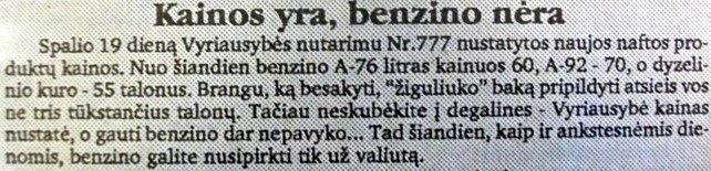 Click image for larger version

Name:	Benzinas 2.jpg
Views:	125
Size:	44,4 kB
ID:	2217892