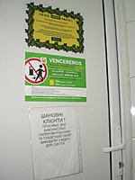 Ukraina 20090718 19 135
